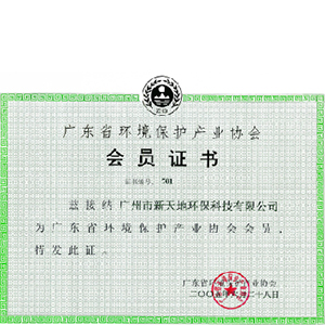 企业荣誉